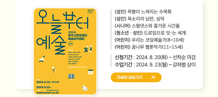 오늘부터예술