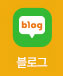 블로그