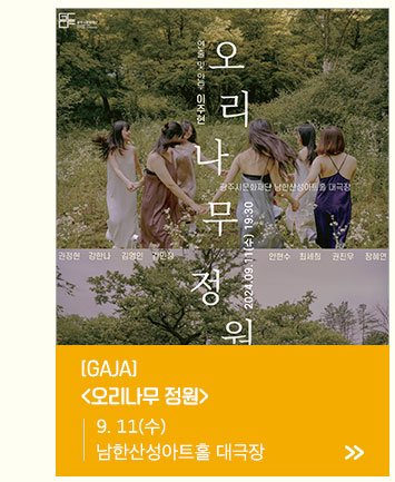 오리나무 정원