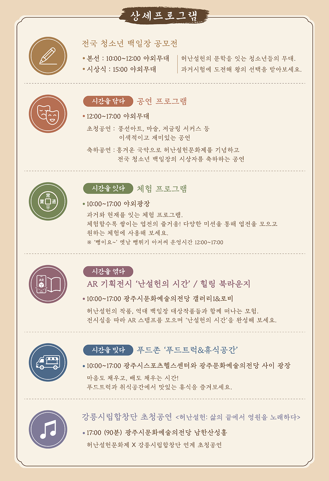 상세프로그램