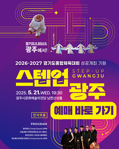 스텝업 광주 이미지