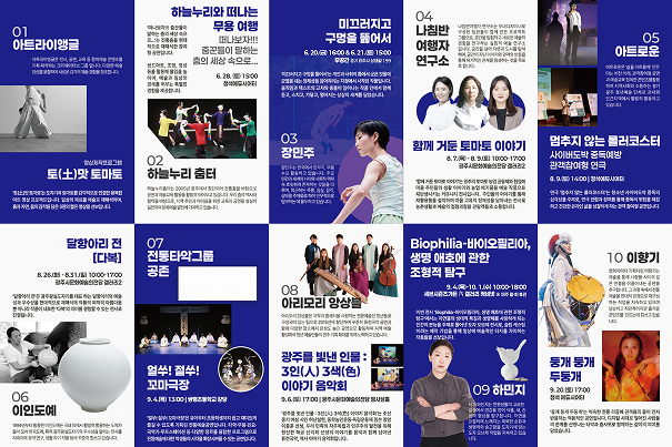 모든예술31-광주 리플렛