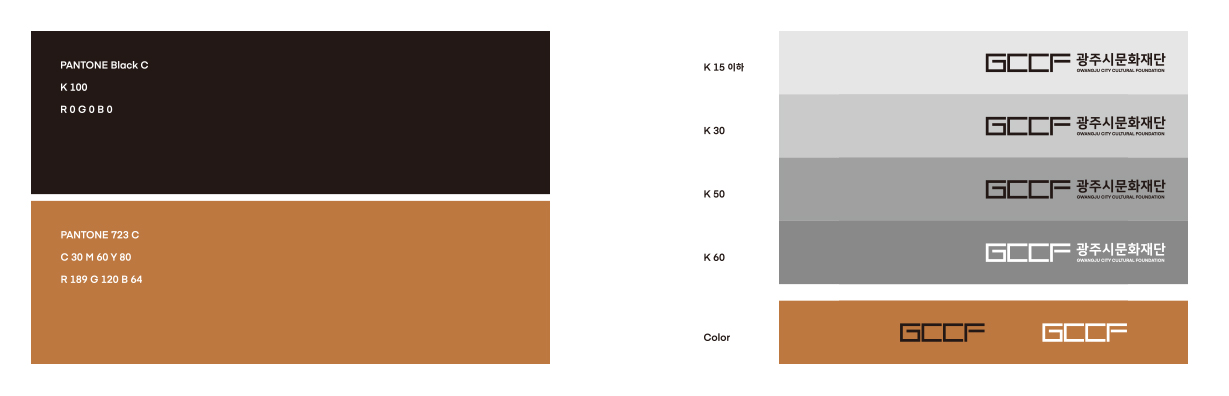 PANTONE Block C, K 100, R 0 G 0 B 0, PANTONE 723 C, C30 M 60 Y 80, R 189 G 120 B 64, K15이하, K30, K50, K 60, Color